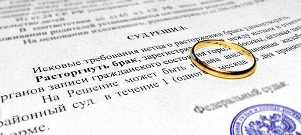 Какие документы нужны для развода?