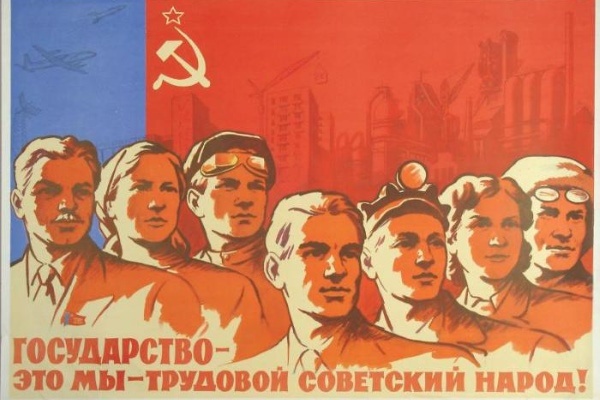 Советский трудовой стаж