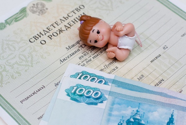 Региональные выплаты по рождению ребенка