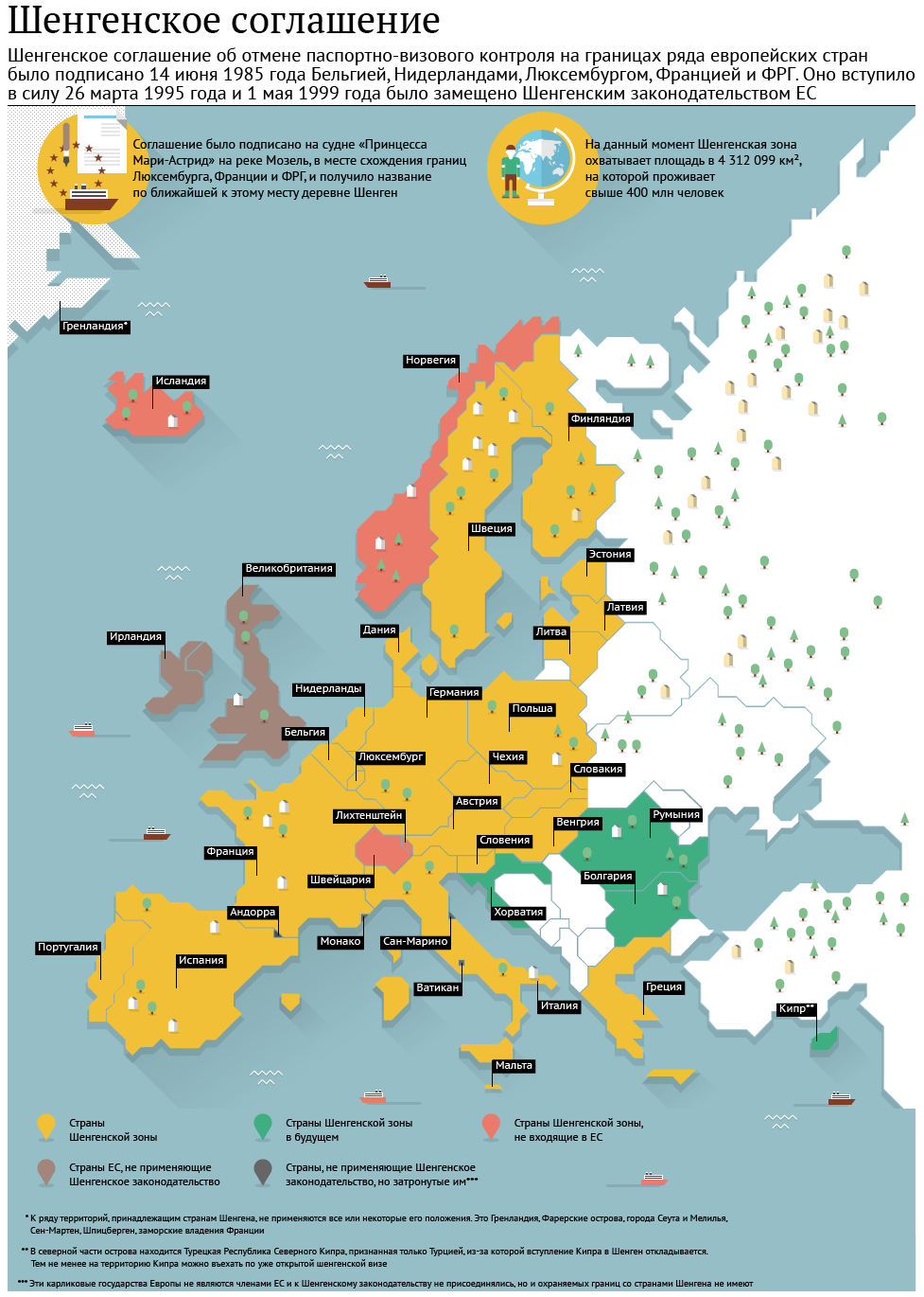 Страны шенгена для россиян 2024. Зона Шенгена на карте. Страны шенгенской зоны на карте. Страны Шенгенского соглашения на карте. Карта Европы шенгенская зона.