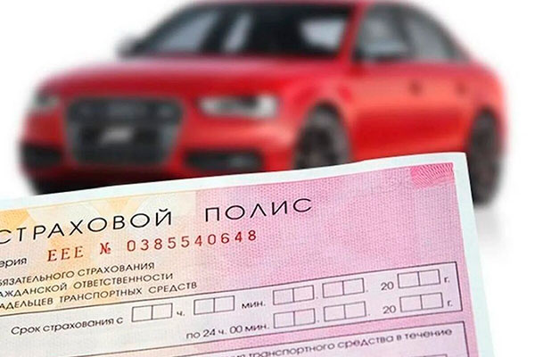 Все об ОСАГО: что это, как рассчитать стоимость и оформить онлайн